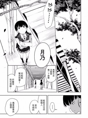[守月史貴] 神さまの怨結び 第4巻_179