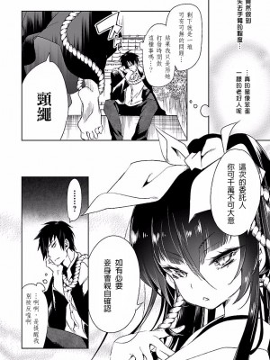 [守月史貴] 神さまの怨結び 第4巻_022