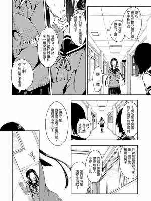 [守月史貴] 神さまの怨結び 第4巻_052