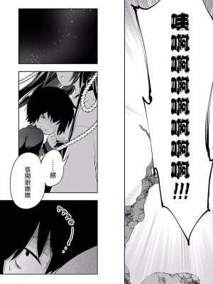 [守月史貴] 神さまの怨結び 第4巻_145