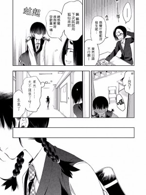 [守月史貴] 神さまの怨結び 第4巻_183