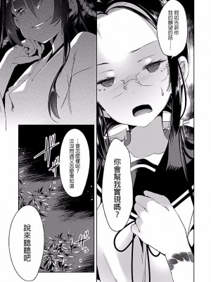 [守月史貴] 神さまの怨結び 第4巻_047