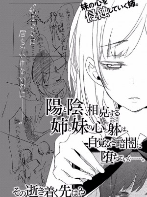 [守月史貴] 神さまの怨結び 第4巻_192