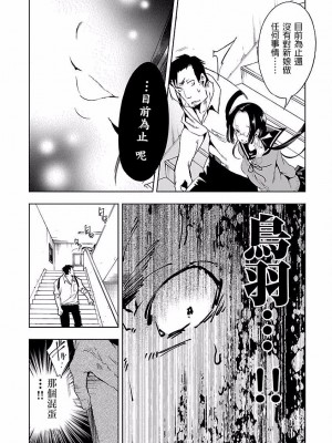 [守月史貴] 神さまの怨結び 第4巻_057