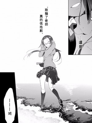 [守月史貴] 神さまの怨結び 第4巻_111