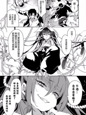 [守月史貴] 神さまの怨結び 第4巻_034