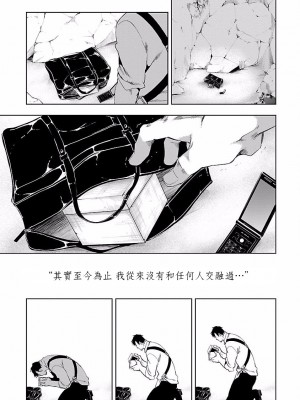 [守月史貴] 神さまの怨結び 第4巻_097