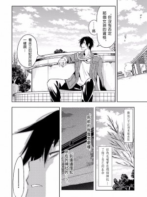 [守月史貴] 神さまの怨結び 第4巻_134