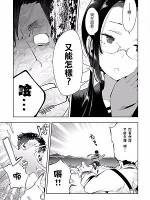 [守月史貴] 神さまの怨結び 第4巻_075