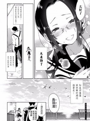 [守月史貴] 神さまの怨結び 第4巻_016