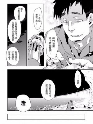 [守月史貴] 神さまの怨結び 第4巻_118