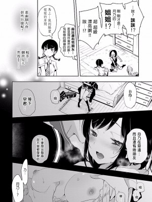 [守月史貴] 神さまの怨結び 第4巻_172