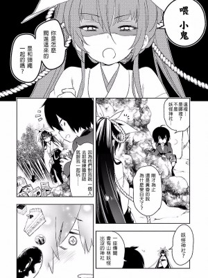 [守月史貴] 神さまの怨結び 第4巻_136