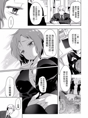 [守月史貴] 神さまの怨結び 第4巻_165