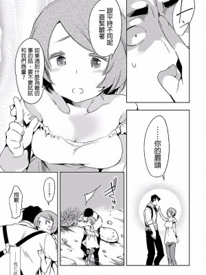 [守月史貴] 神さまの怨結び 第4巻_061