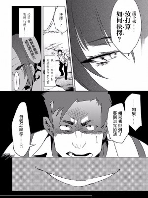 [守月史貴] 神さまの怨結び 第4巻_038