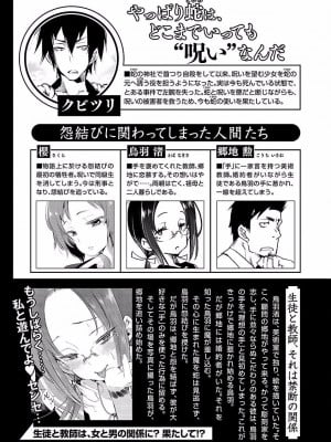 [守月史貴] 神さまの怨結び 第4巻_005