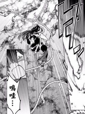 [守月史貴] 神さまの怨結び 第4巻_144