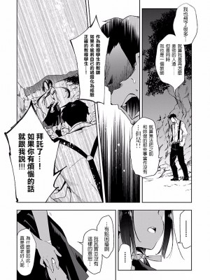 [守月史貴] 神さまの怨結び 第4巻_026