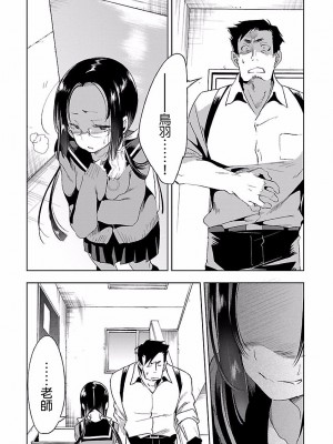 [守月史貴] 神さまの怨結び 第4巻_054
