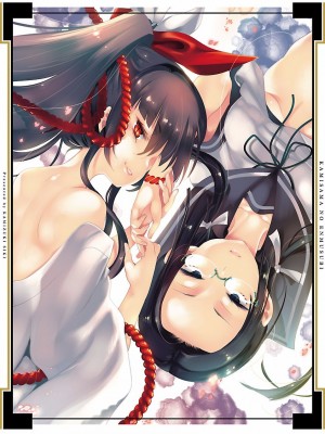 [守月史貴] 神さまの怨結び 第4巻_198