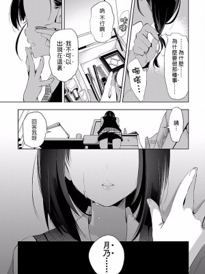 [守月史貴] 神さまの怨結び 第4巻_185