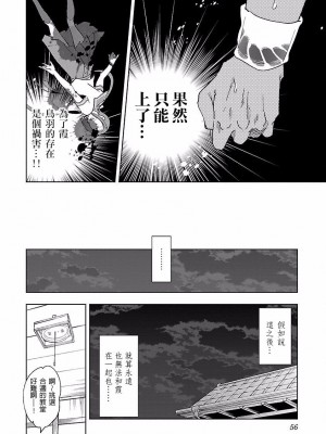 [守月史貴] 神さまの怨結び 第4巻_058