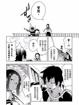 [守月史貴] 神さまの怨結び 第4巻_018