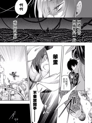 [守月史貴] 神さまの怨結び 第4巻_147
