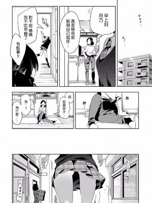 [守月史貴] 神さまの怨結び 第4巻_186