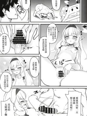 [MUCHI_muchi (ミラム)] #include＜himari.h＞ (ブルーアーカイブ) [DL版][Jumppmuj個人漢化]_17