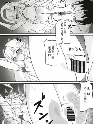 [MUCHI_muchi (ミラム)] #include＜himari.h＞ (ブルーアーカイブ) [DL版][Jumppmuj個人漢化]_20