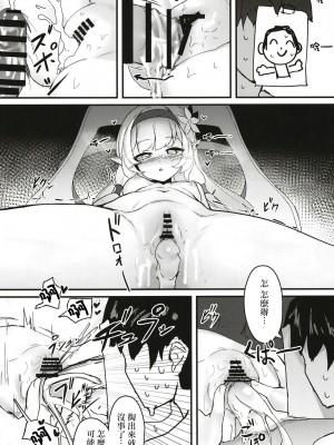 [MUCHI_muchi (ミラム)] #include＜himari.h＞ (ブルーアーカイブ) [DL版][Jumppmuj個人漢化]_16