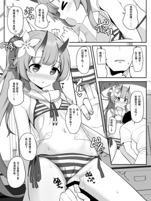 [みるくプリン (ジャムしぃ)] 水着だよいっぱい出せてうれしいね (ブルーアーカイブ) [天满宫汉化组] [DL版]_08