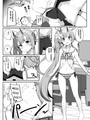 [みるくプリン (ジャムしぃ)] 水着だよいっぱい出せてうれしいね (ブルーアーカイブ) [天满宫汉化组] [DL版]_04