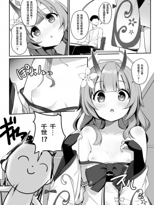 [みるくプリン (ジャムしぃ)] 水着だよいっぱい出せてうれしいね (ブルーアーカイブ) [天满宫汉化组] [DL版]_03
