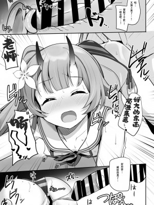 [みるくプリン (ジャムしぃ)] 水着だよいっぱい出せてうれしいね (ブルーアーカイブ) [天满宫汉化组] [DL版]_20