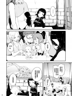 [熟成屋工房 (ハムの人)] てんたくるテイマー! Episode 6 [沒有漢化] [DL版]_05