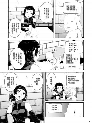 [熟成屋工房 (ハムの人)] てんたくるテイマー! Episode 6 [沒有漢化] [DL版]_06