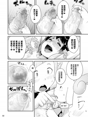 [熟成屋工房 (ハムの人)] てんたくるテイマー! Episode 6 [沒有漢化] [DL版]_33