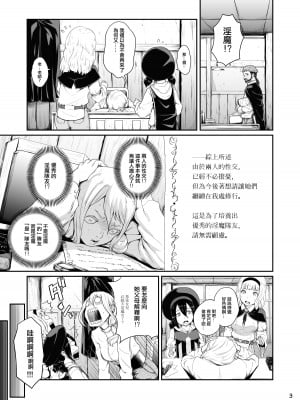 [熟成屋工房 (ハムの人)] てんたくるテイマー! Episode 6 [沒有漢化] [DL版]_04