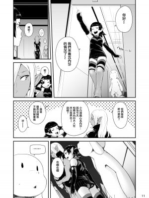 [熟成屋工房 (ハムの人)] てんたくるテイマー! Episode 6 [沒有漢化] [DL版]_12