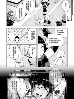 [熟成屋工房 (ハムの人)] てんたくるテイマー! Episode 6 [沒有漢化] [DL版]_39