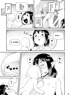 [熟成屋工房 (ハムの人)] てんたくるテイマー! Episode 6 [沒有漢化] [DL版]_26