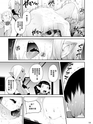 [熟成屋工房 (ハムの人)] てんたくるテイマー! Episode 6 [沒有漢化] [DL版]_20