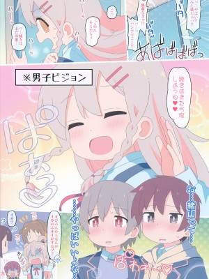 (C102) [夢先案内回覧版 (ひろひろき)] やっぱり緒山が悪い!! (お兄ちゃんはおしまい!)_16