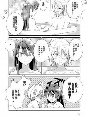 [もえきち。] クーリング (リリー＆アイビー ～ケンカップル百合×性愛アンソロジー～) [莉赛特汉化组]_17