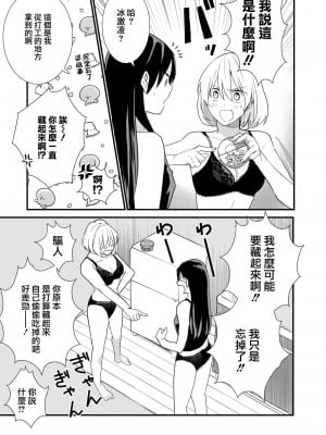 [もえきち。] クーリング (リリー＆アイビー ～ケンカップル百合×性愛アンソロジー～) [莉赛特汉化组]_08