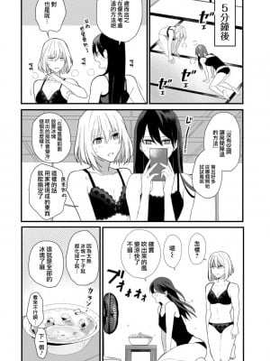 [もえきち。] クーリング (リリー＆アイビー ～ケンカップル百合×性愛アンソロジー～) [莉赛特汉化组]_04