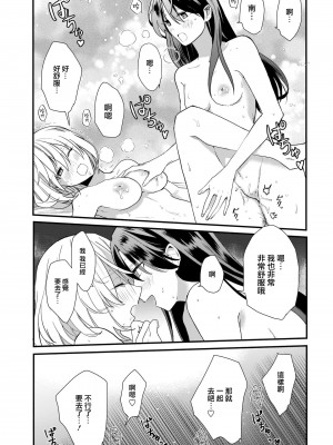 [もえきち。] クーリング (リリー＆アイビー ～ケンカップル百合×性愛アンソロジー～) [莉赛特汉化组]_15